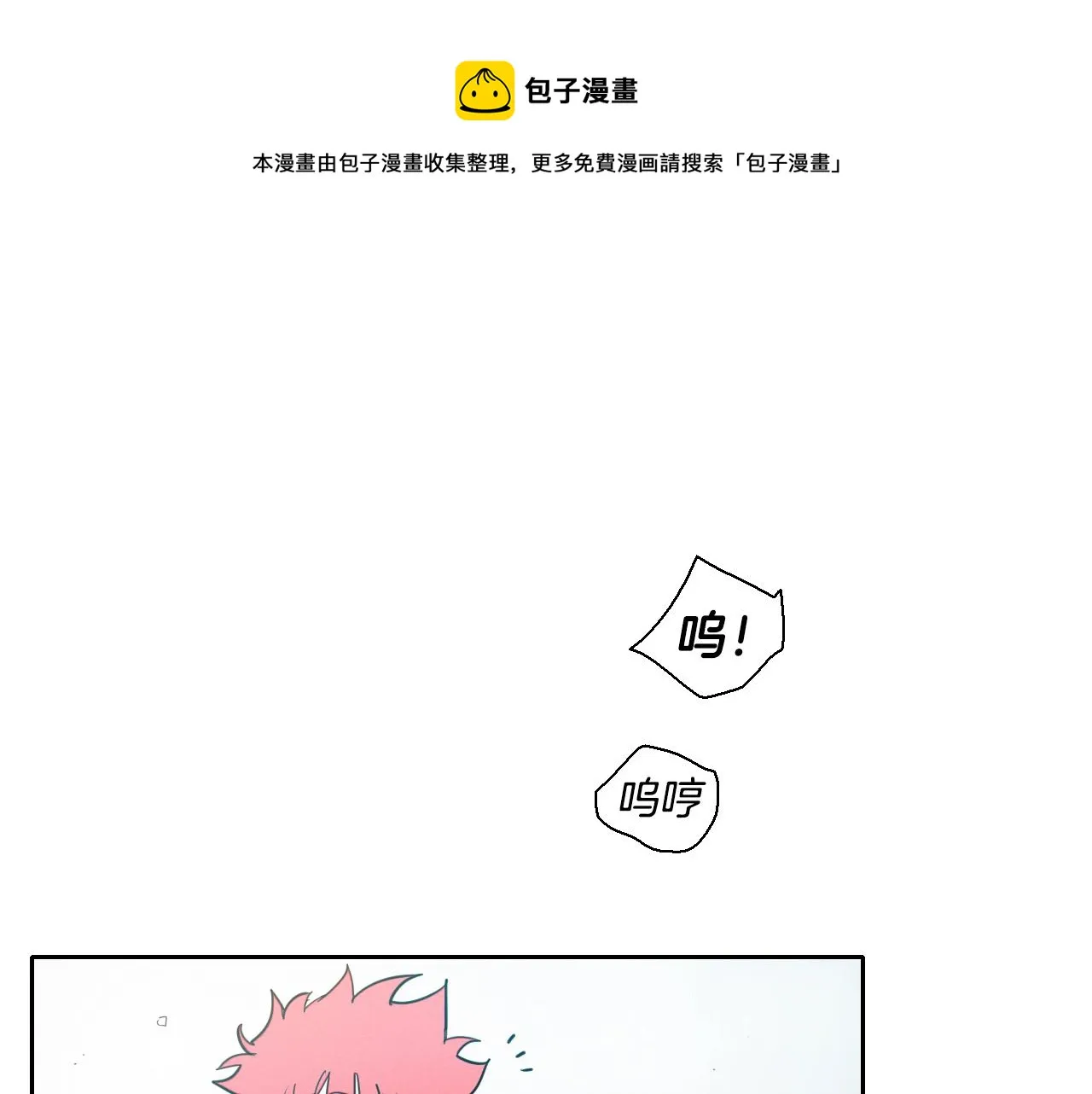 第138话 一年前！灭了你！ 第11页