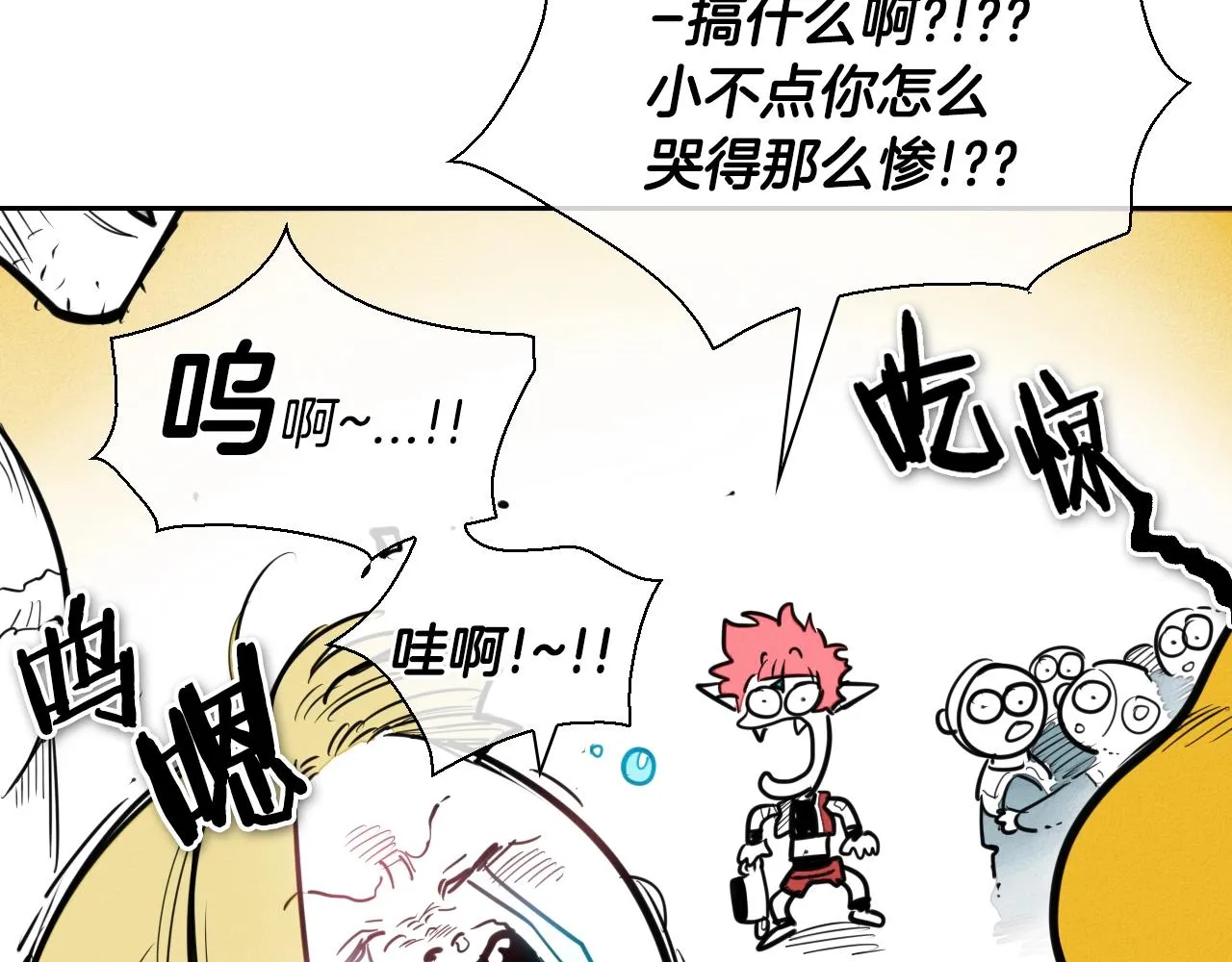 第138话 一年前！灭了你！ 第14页