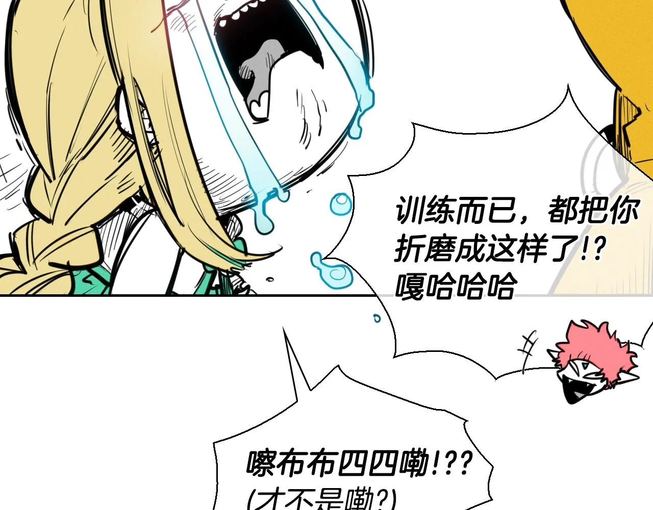 第138话 一年前！灭了你！ 第15页