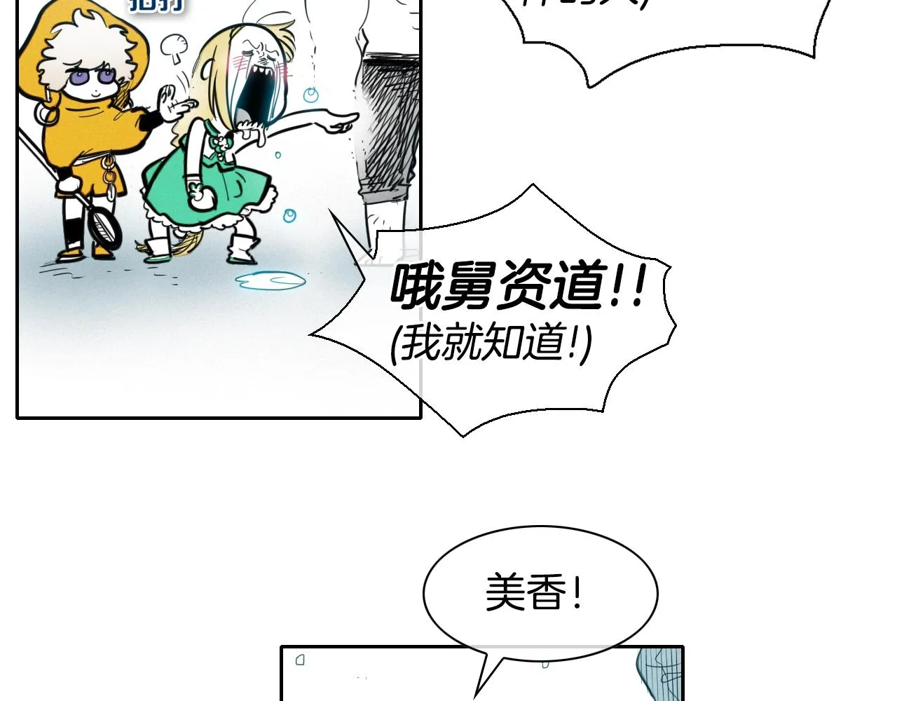 第138话 一年前！灭了你！ 第18页