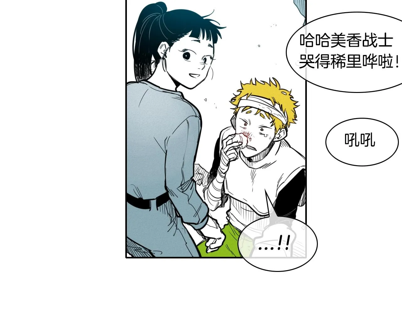 第138话 一年前！灭了你！ 第19页