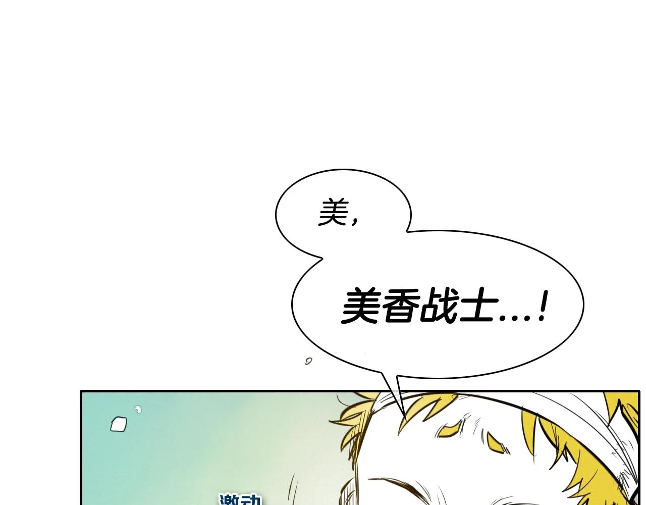 第138话 一年前！灭了你！ 第20页