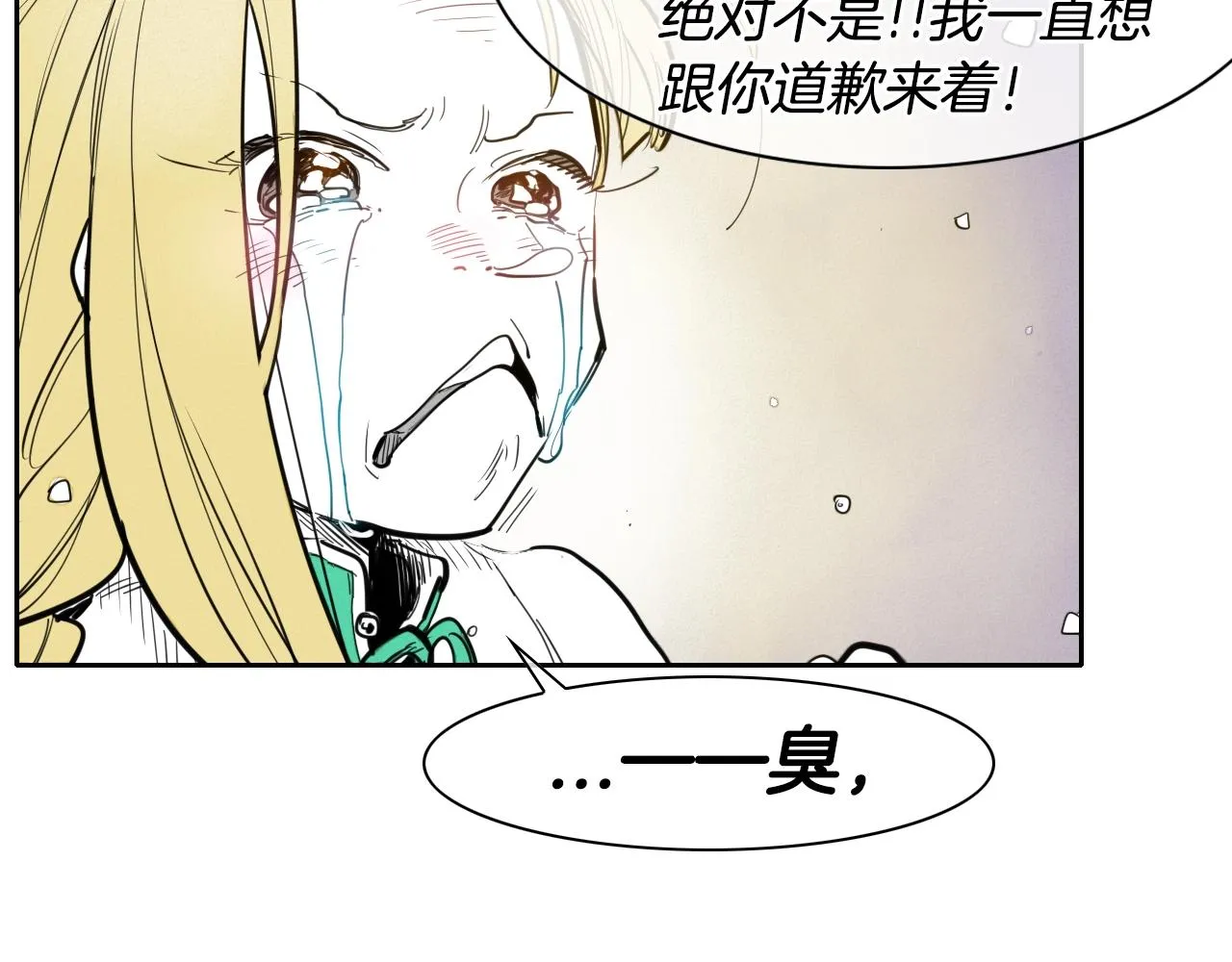 第138话 一年前！灭了你！ 第22页