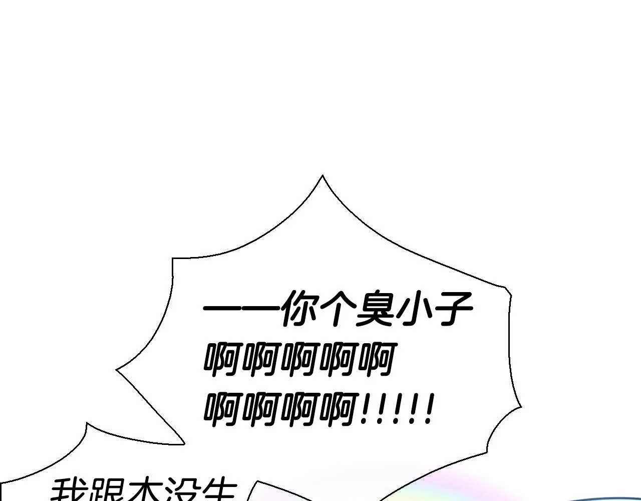 第138话 一年前！灭了你！ 第23页