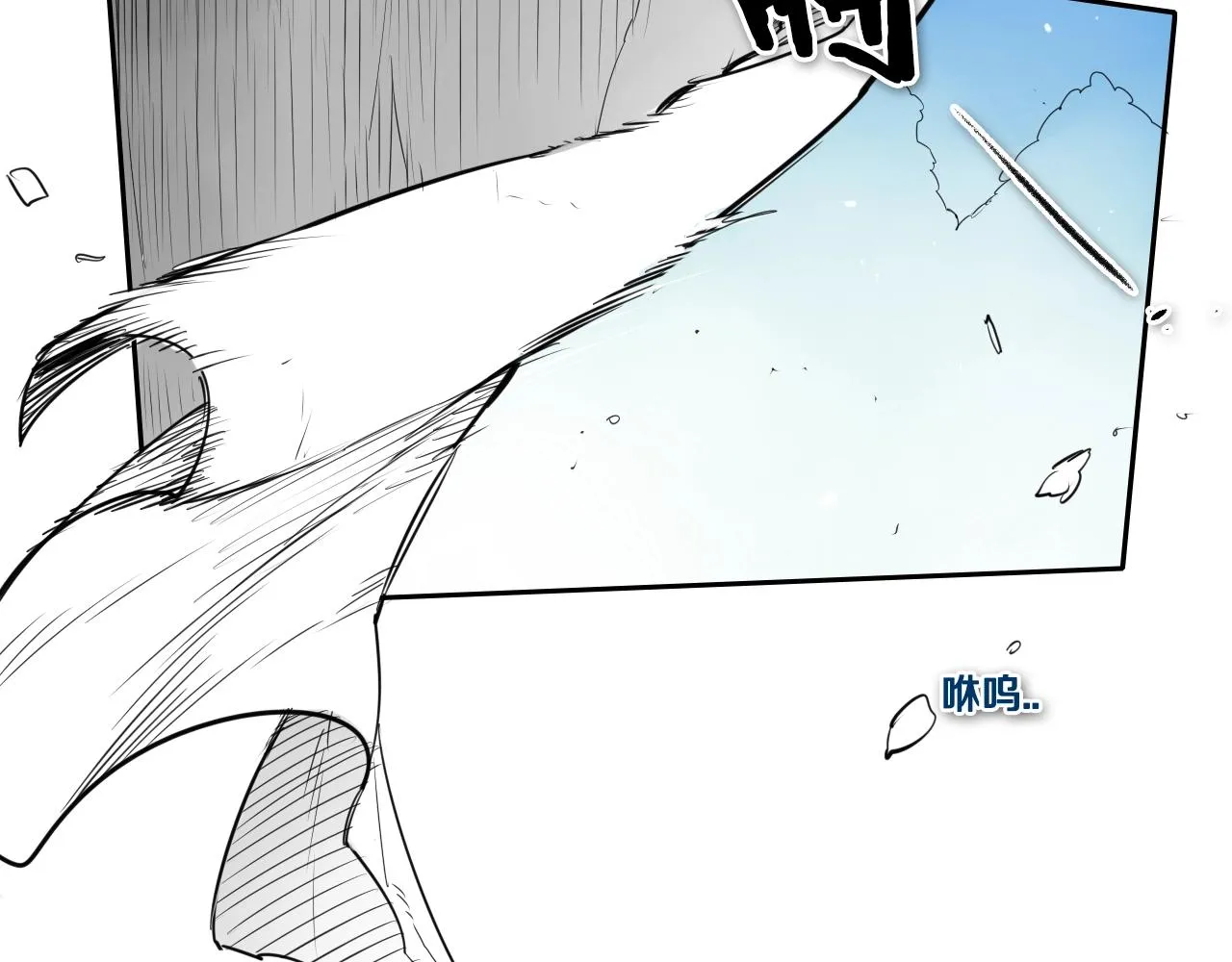 第139话 李太元,我来了 第5页