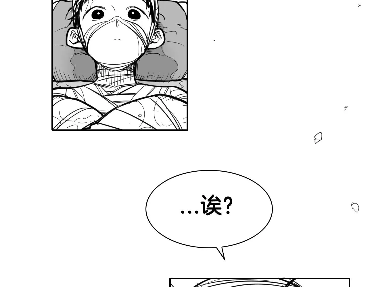 第139话 李太元,我来了 第7页