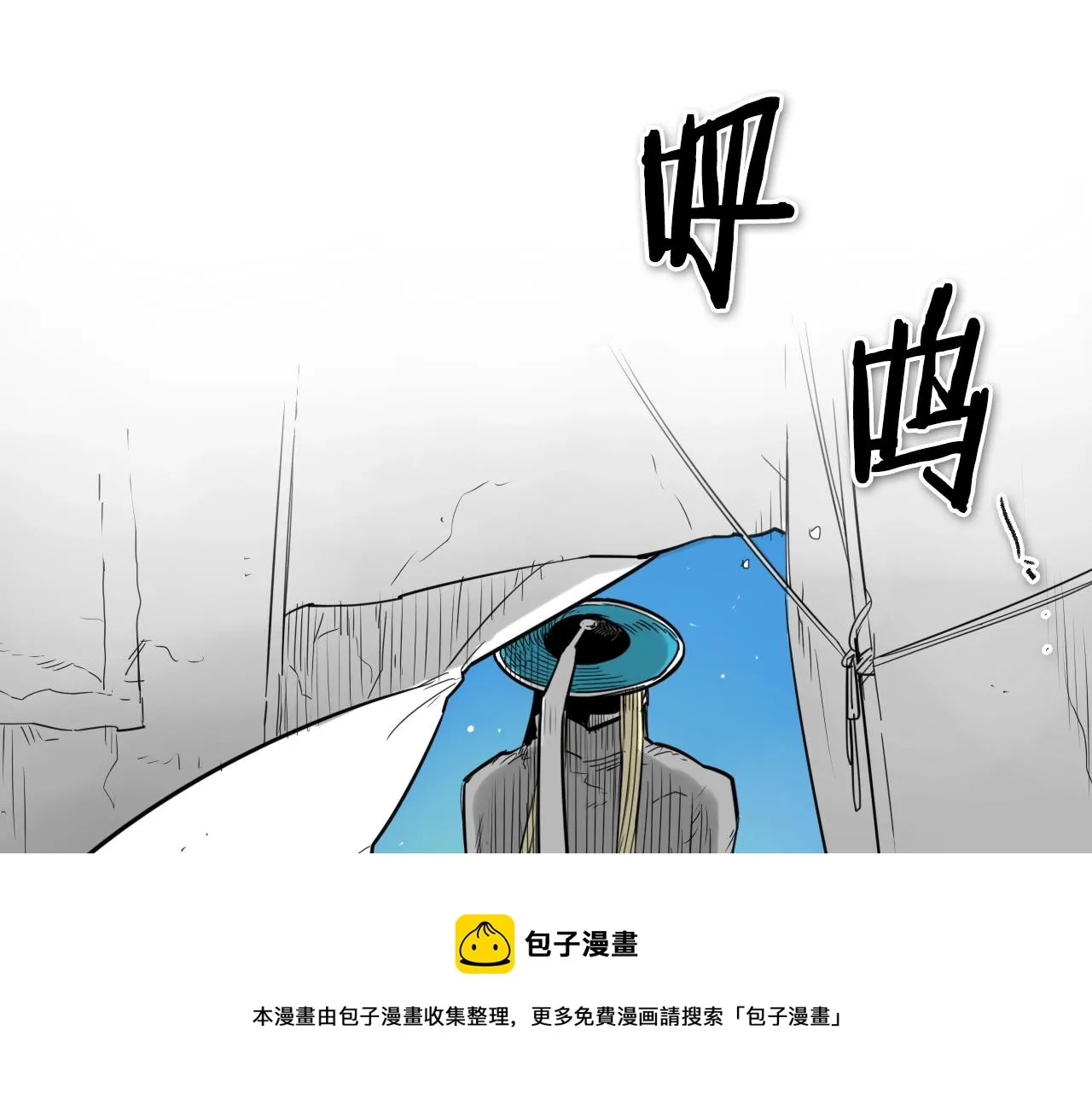 第139话 李太元,我来了 第11页