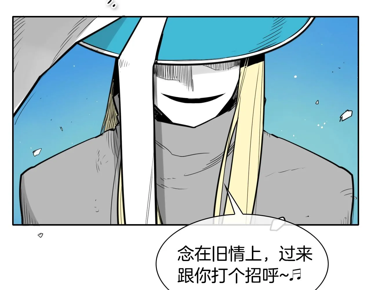 第139话 李太元,我来了 第14页