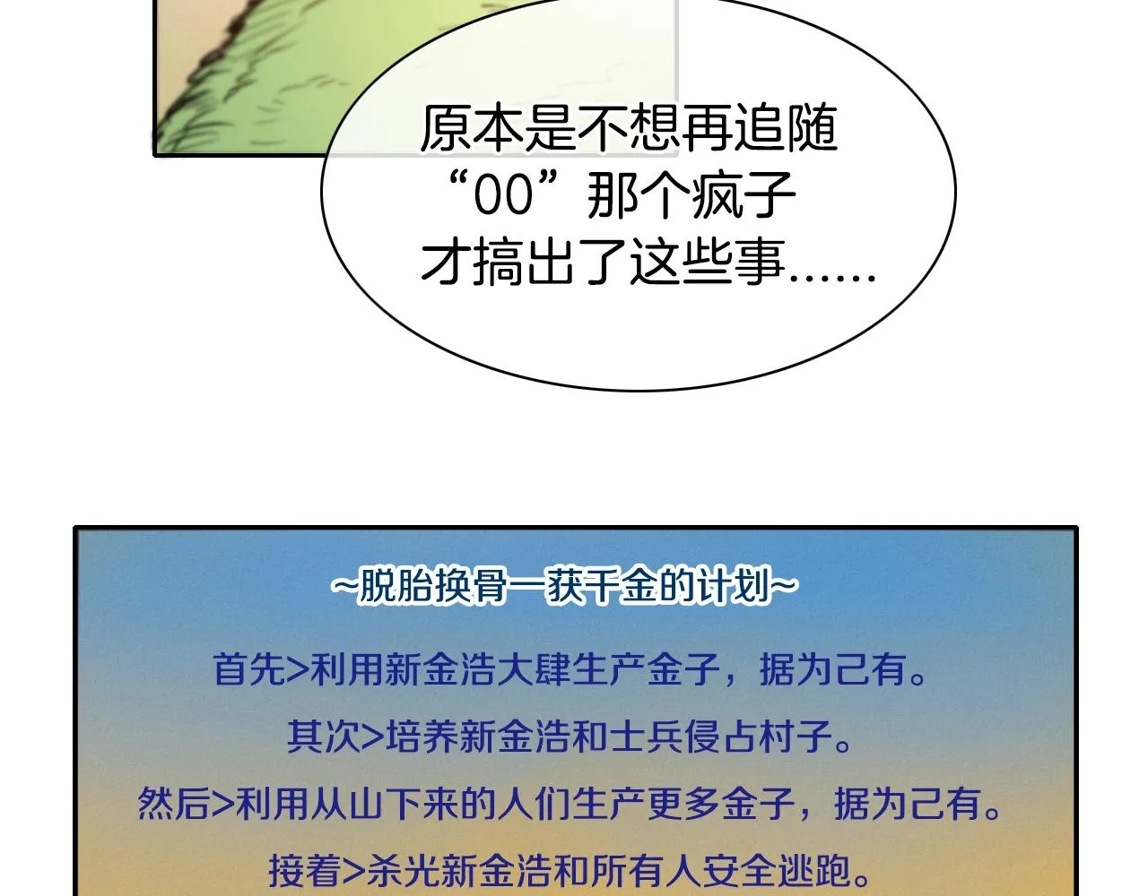第140话 零三和零五 第6页