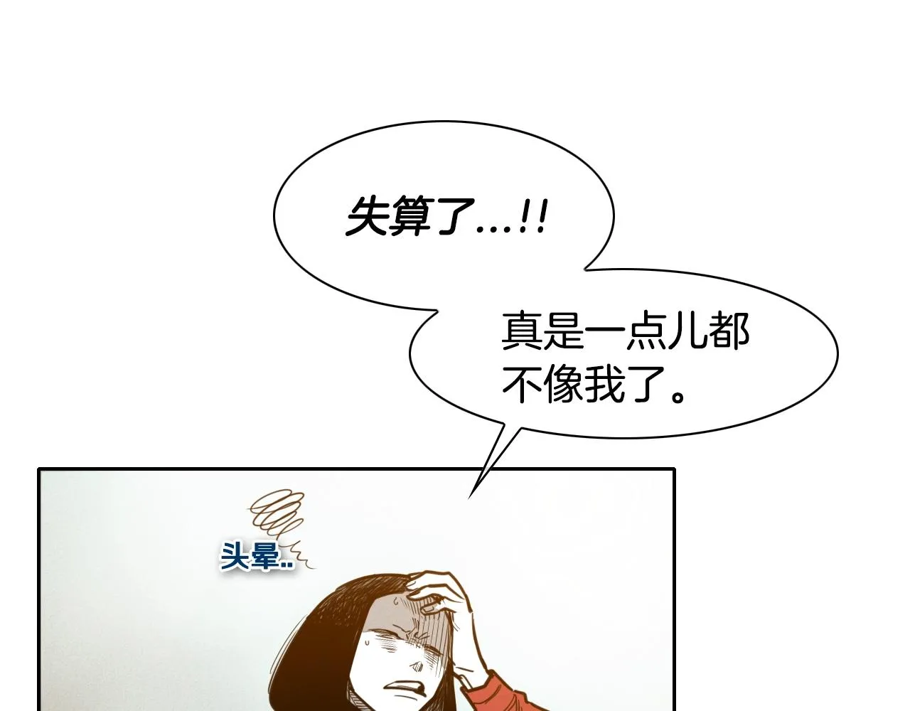 第140话 零三和零五 第9页