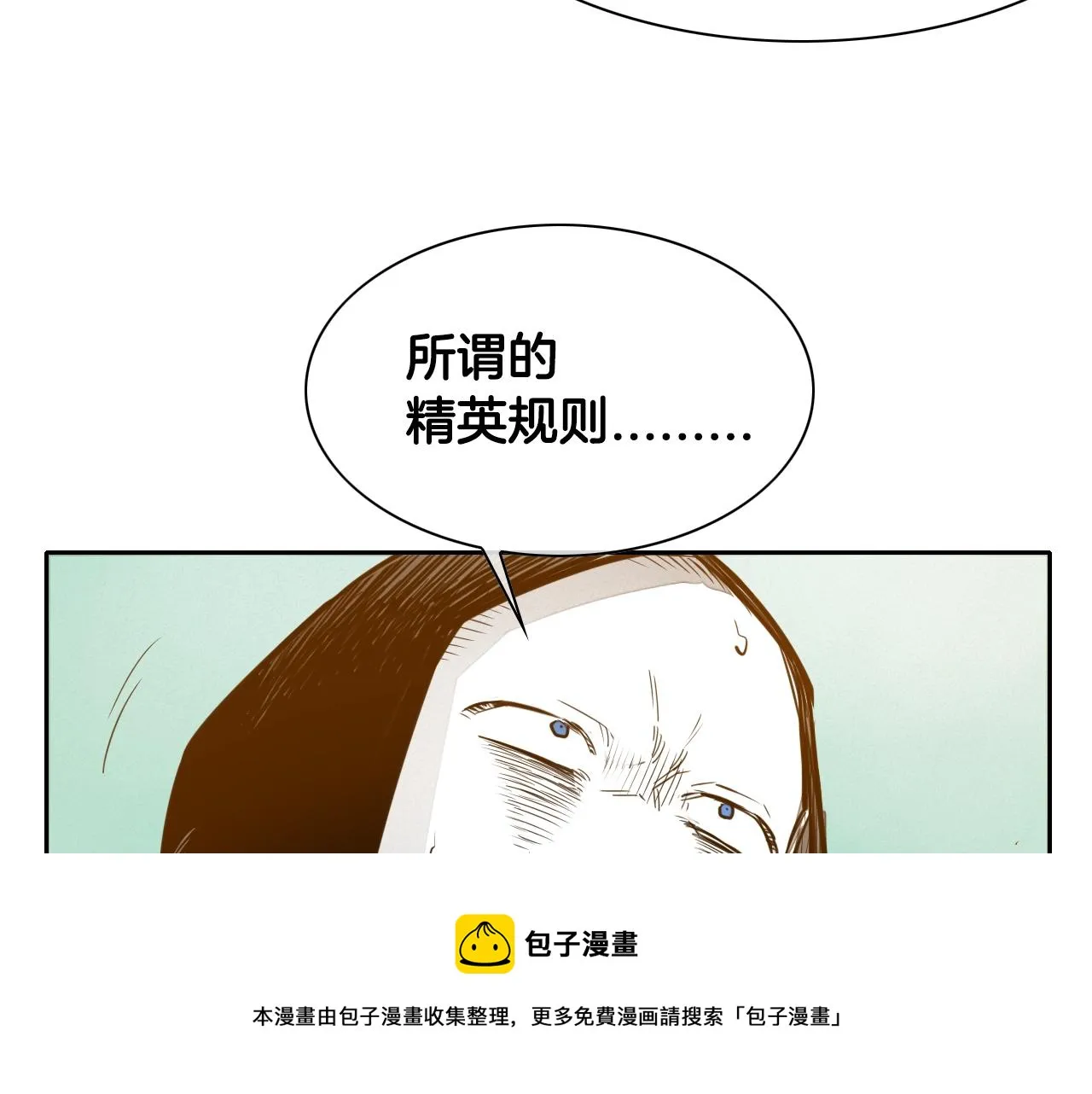 第140话 零三和零五 第11页