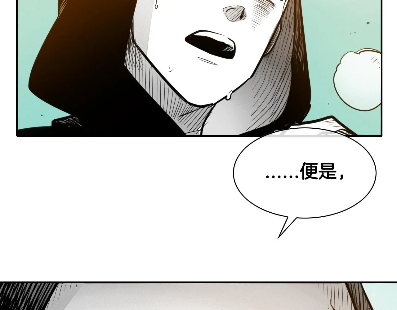 第140话 零三和零五 第12页