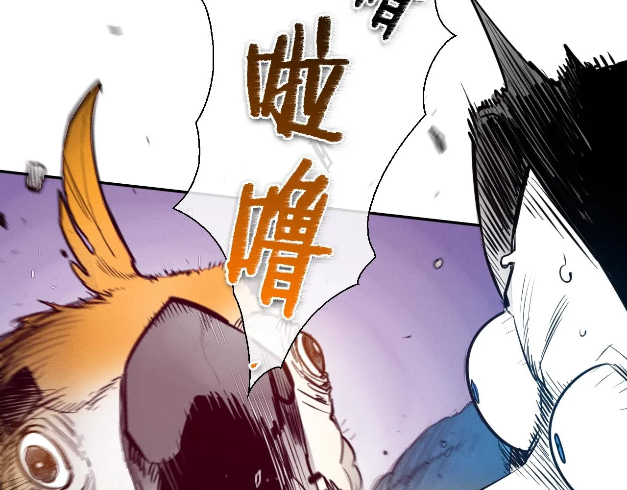 第140话 零三和零五 第15页