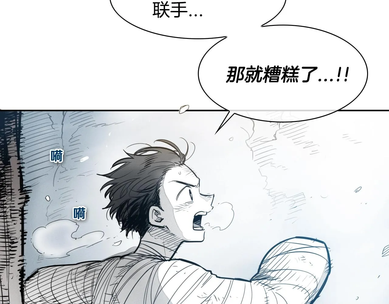 第141话 打败青四方！ 第4页