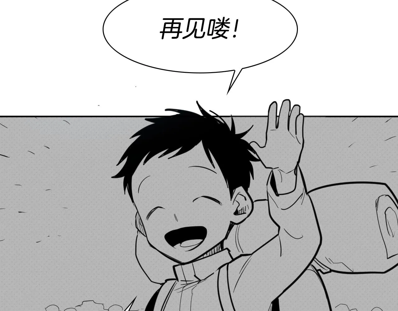 第141话 打败青四方！ 第13页