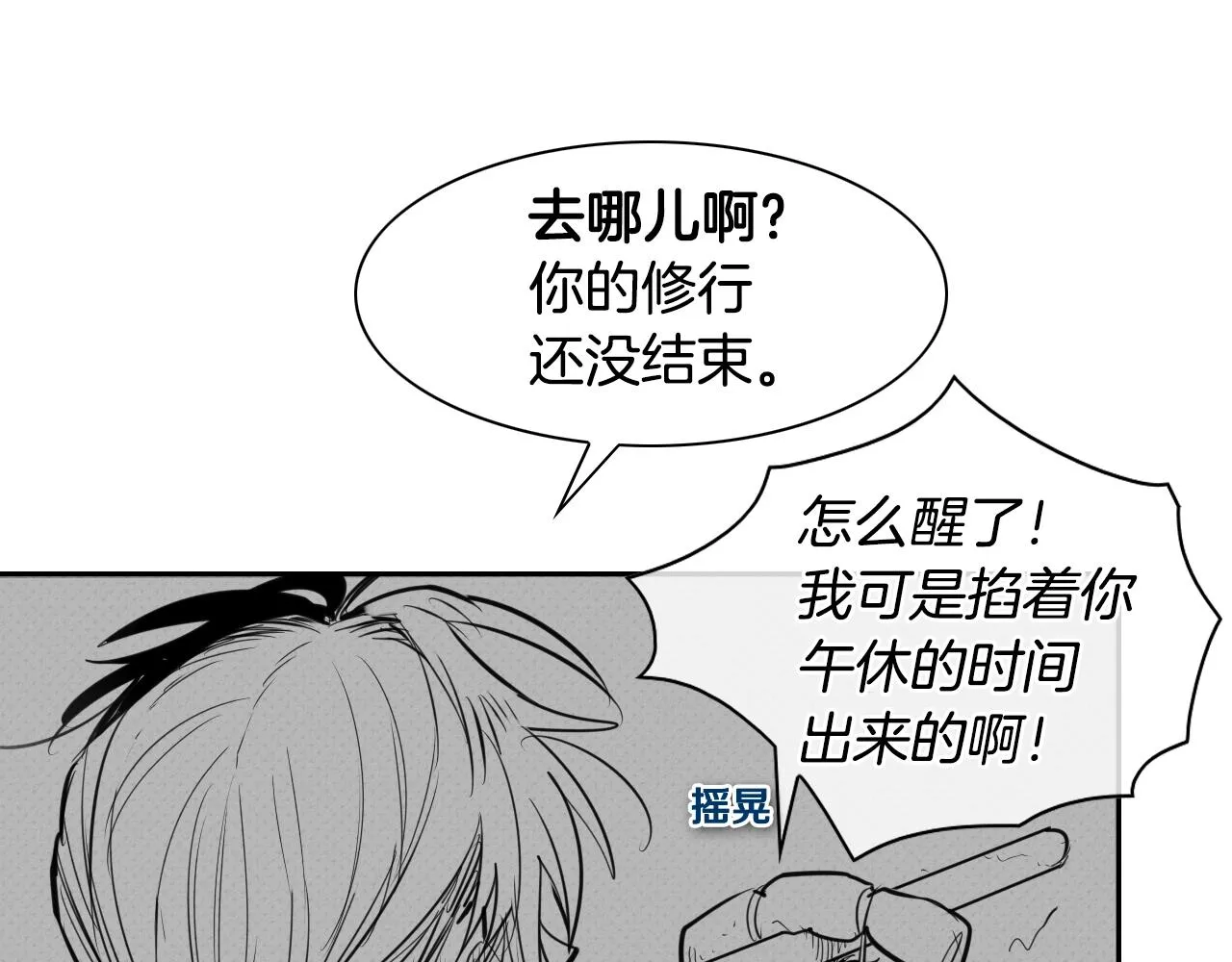 第141话 打败青四方！ 第17页