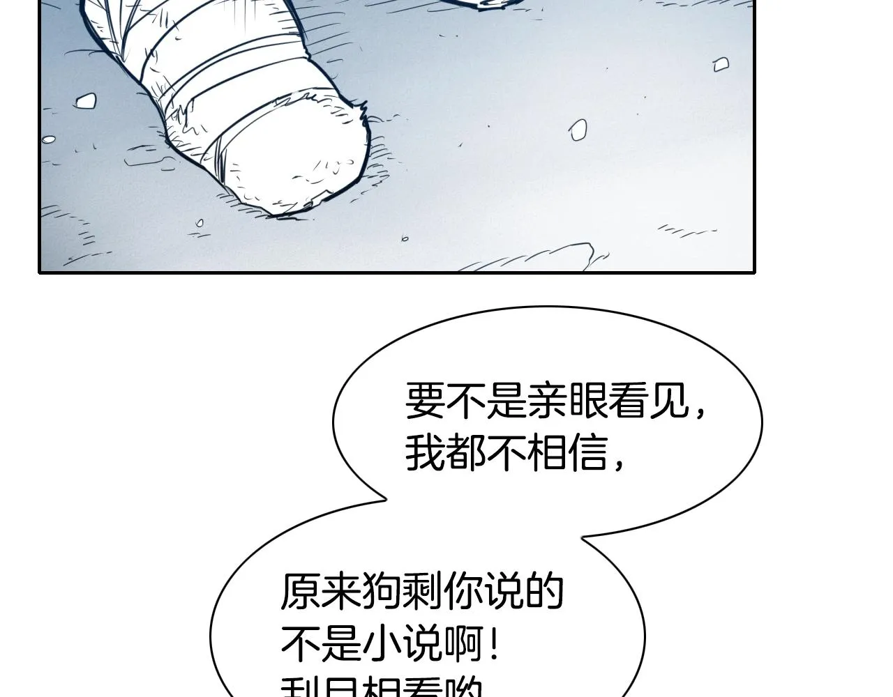 第142话 终于 第9页