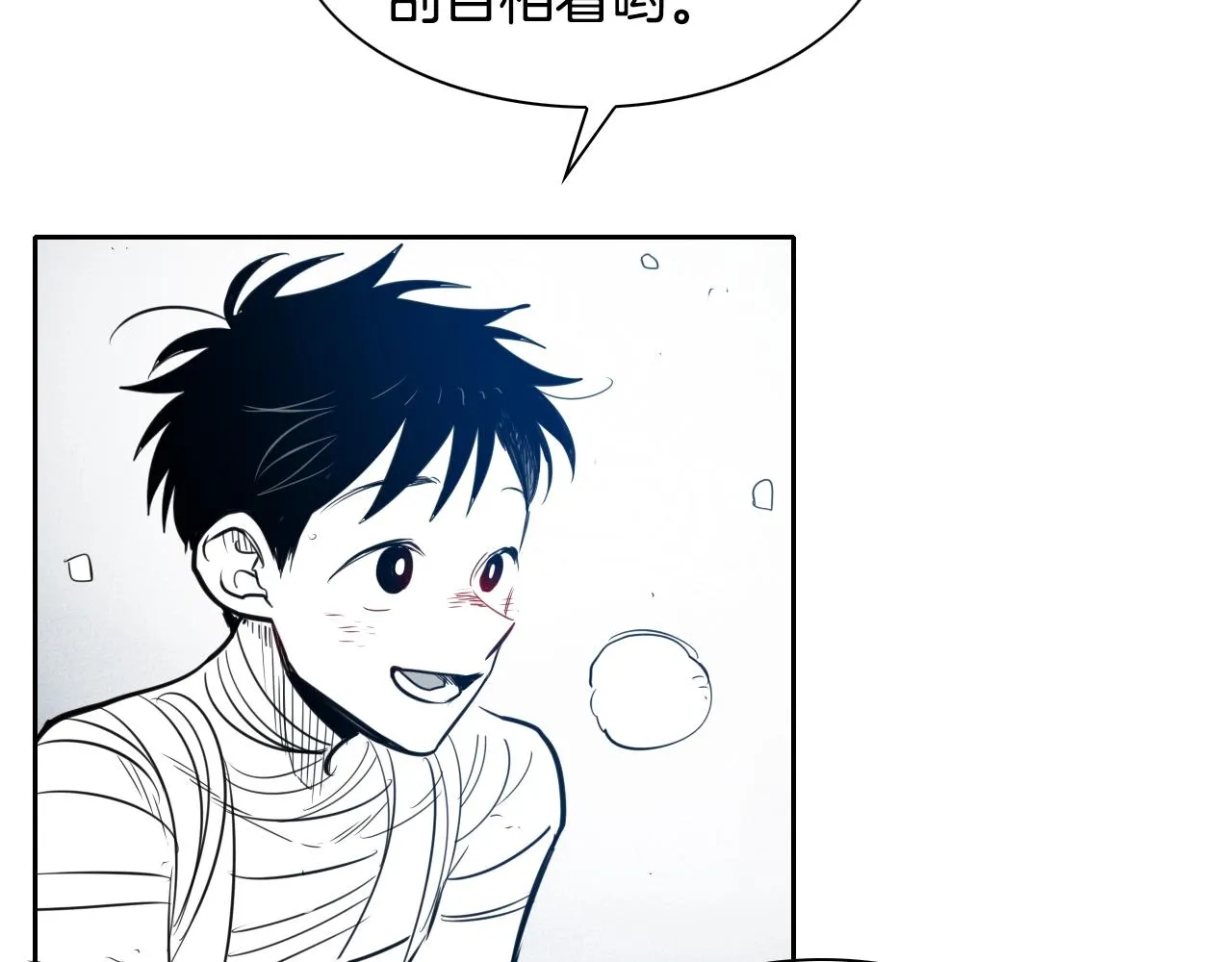 第142话 终于 第10页