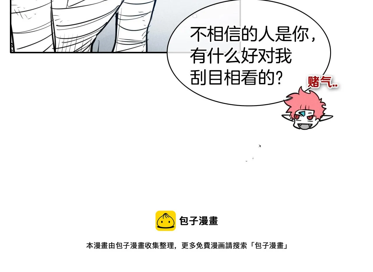 第142话 终于 第11页