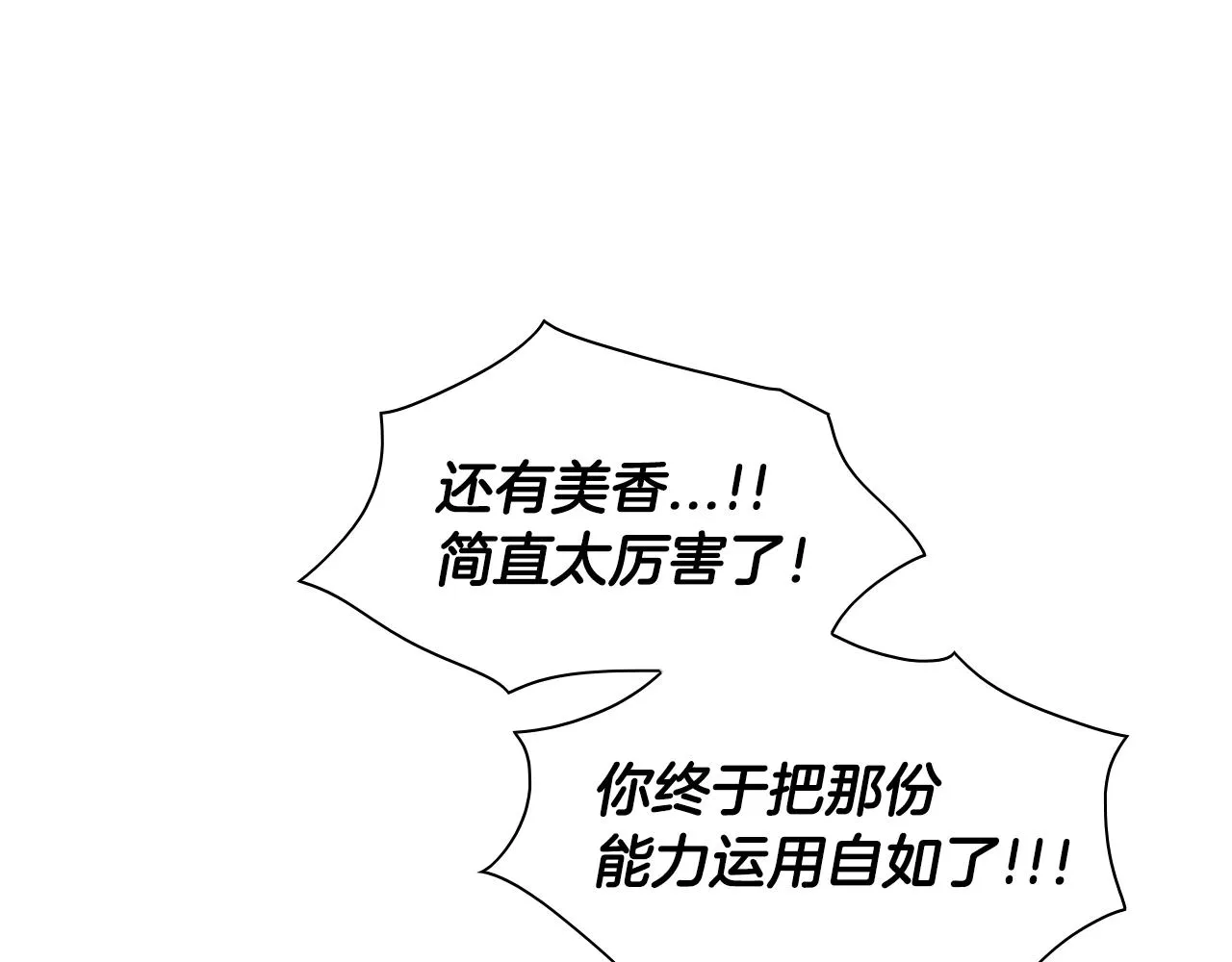 第142话 终于 第12页