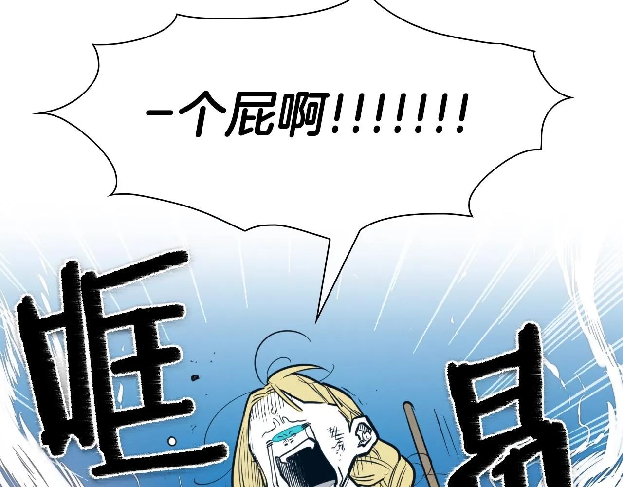 第142话 终于 第16页