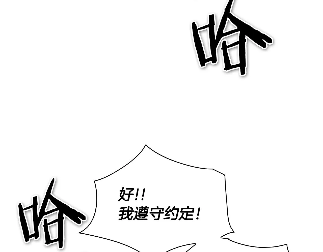 第143话 约定 第5页