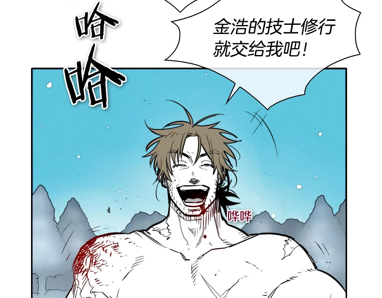 第143话 约定 第6页