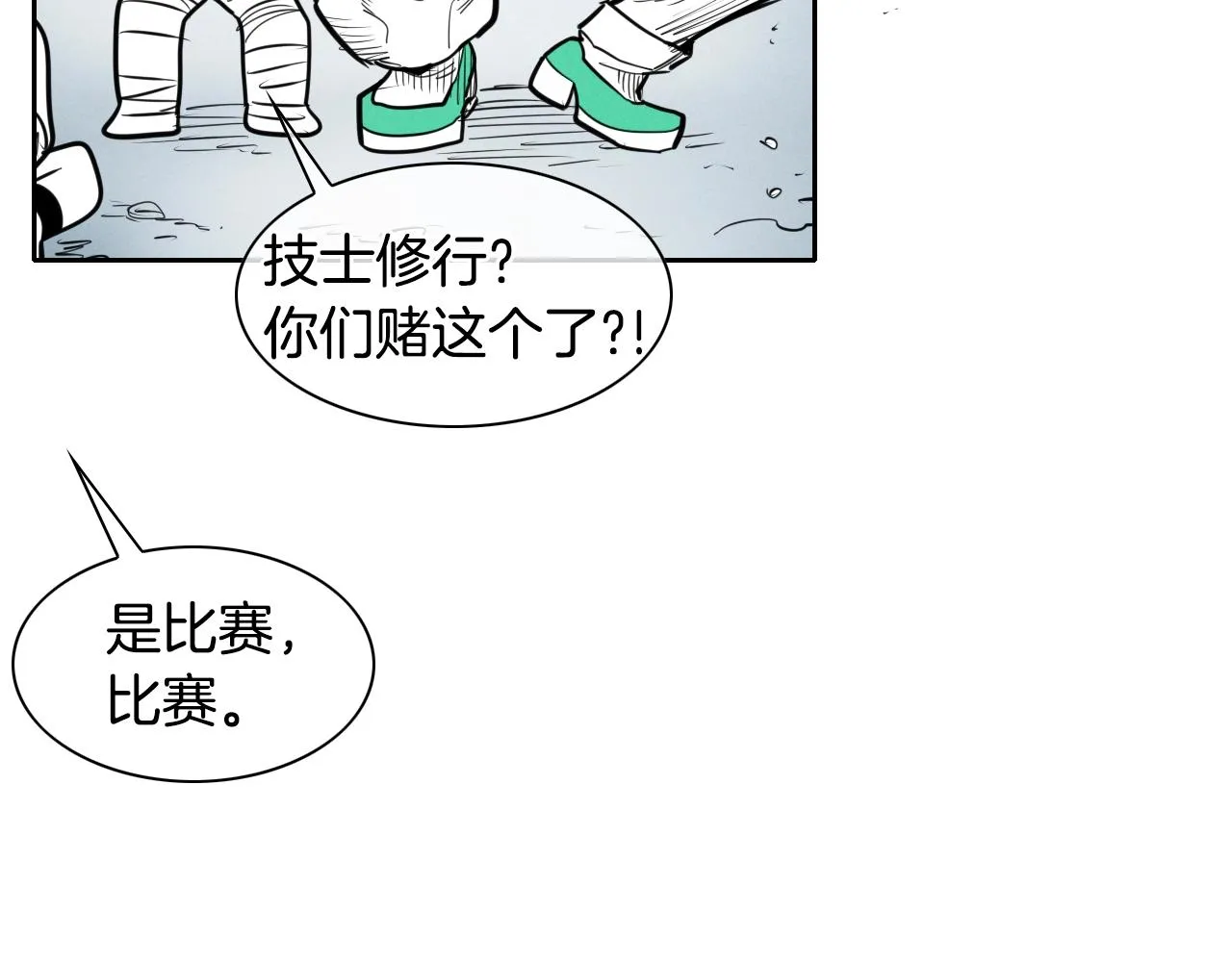 第143话 约定 第10页