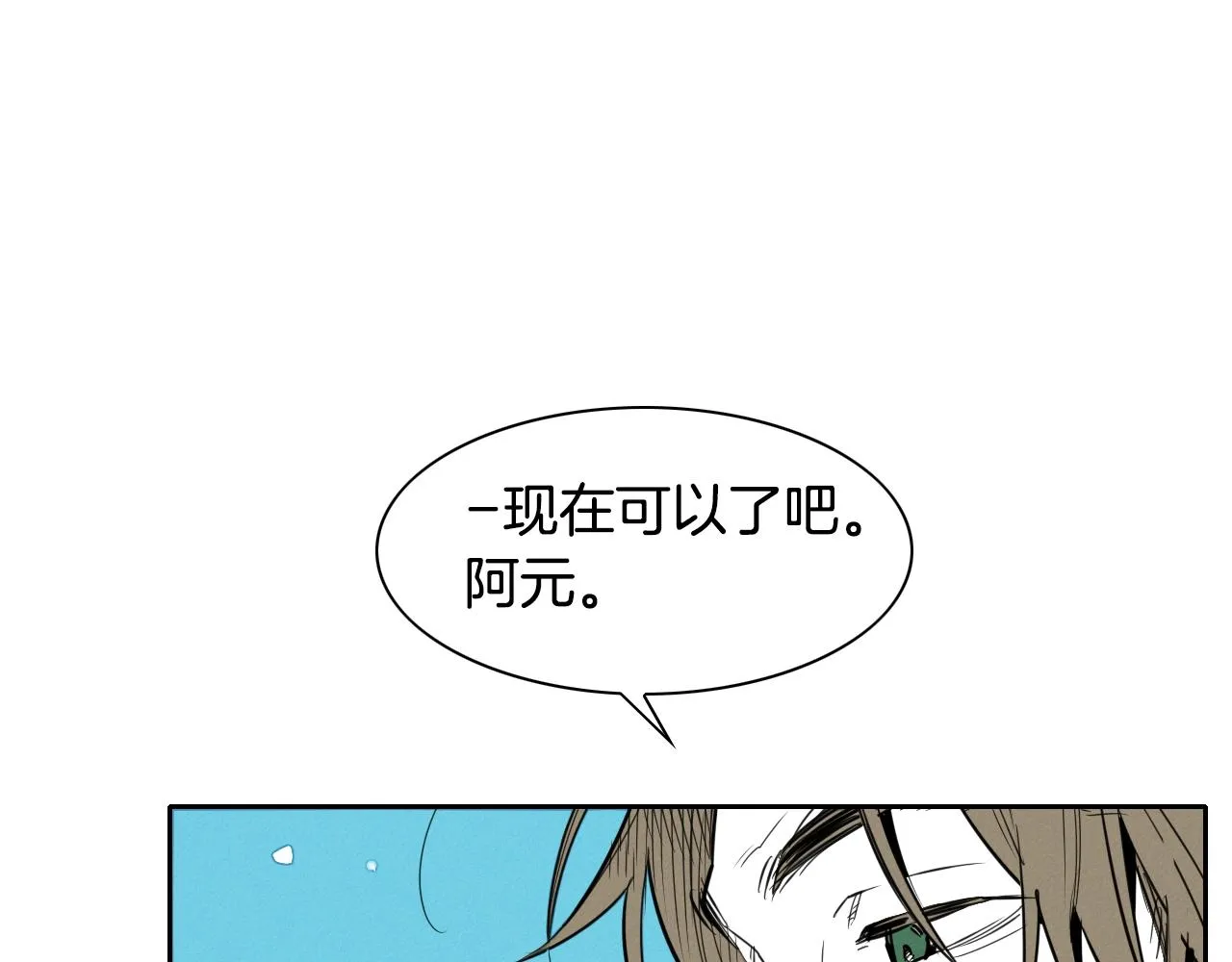 第143话 约定 第12页