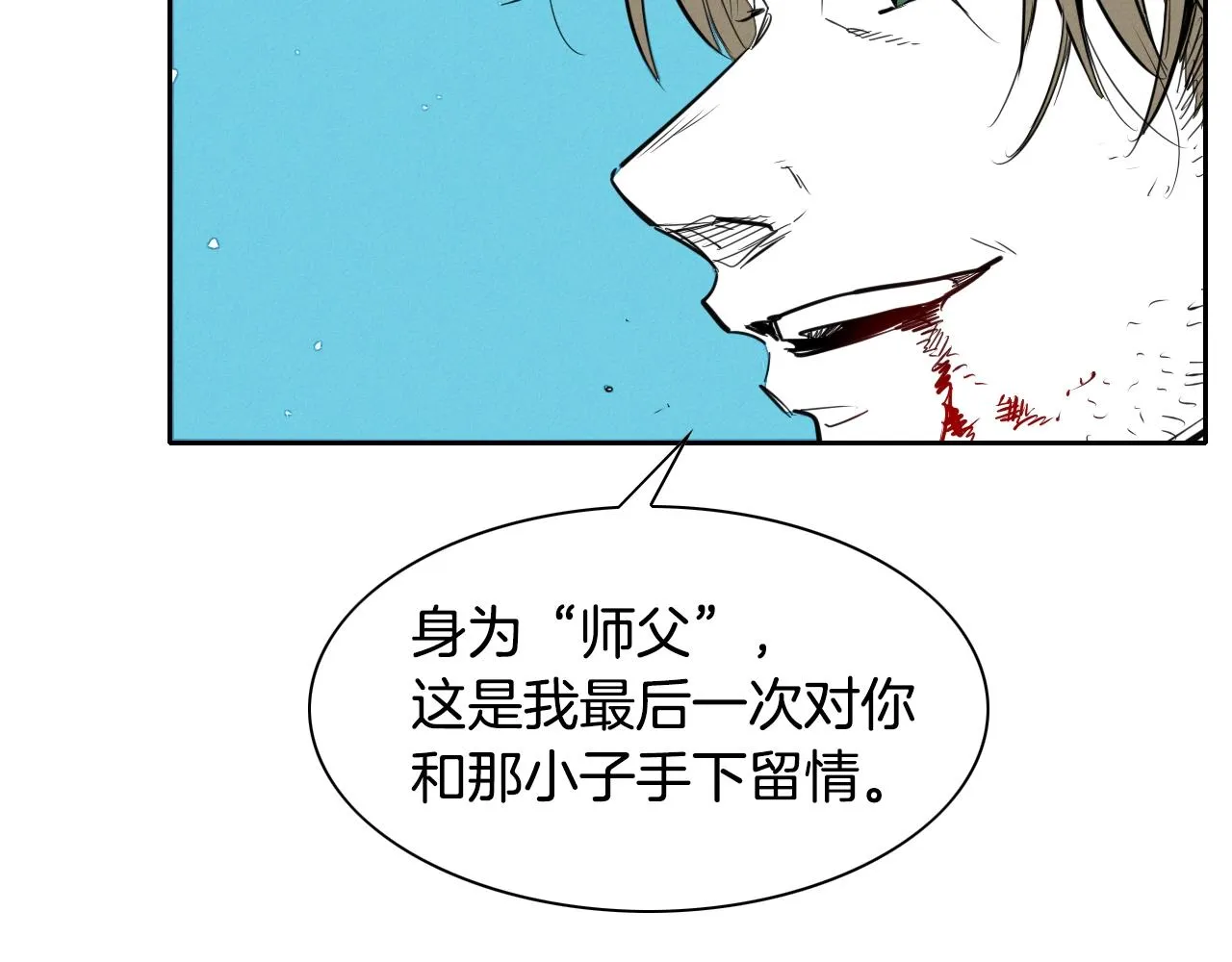 第143话 约定 第13页