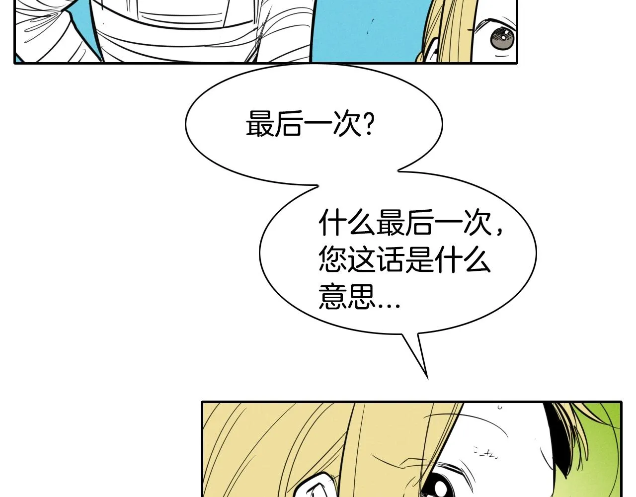 第143话 约定 第15页