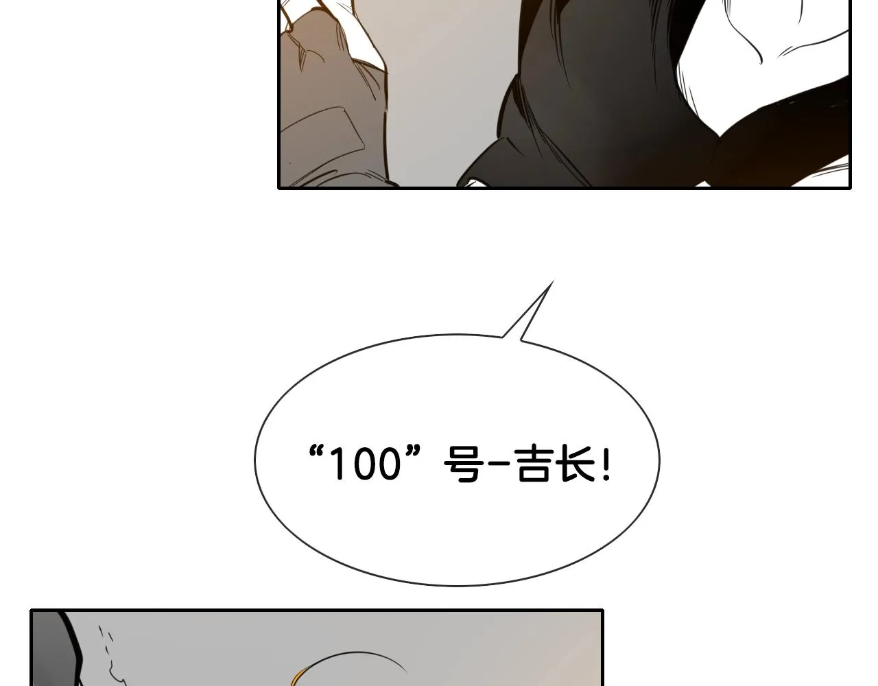 第144话 吃了美食再出发吧！ 第5页