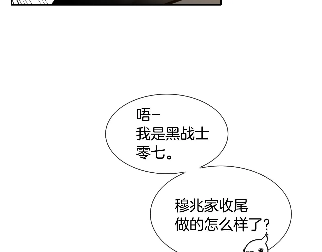 第144话 吃了美食再出发吧！ 第7页