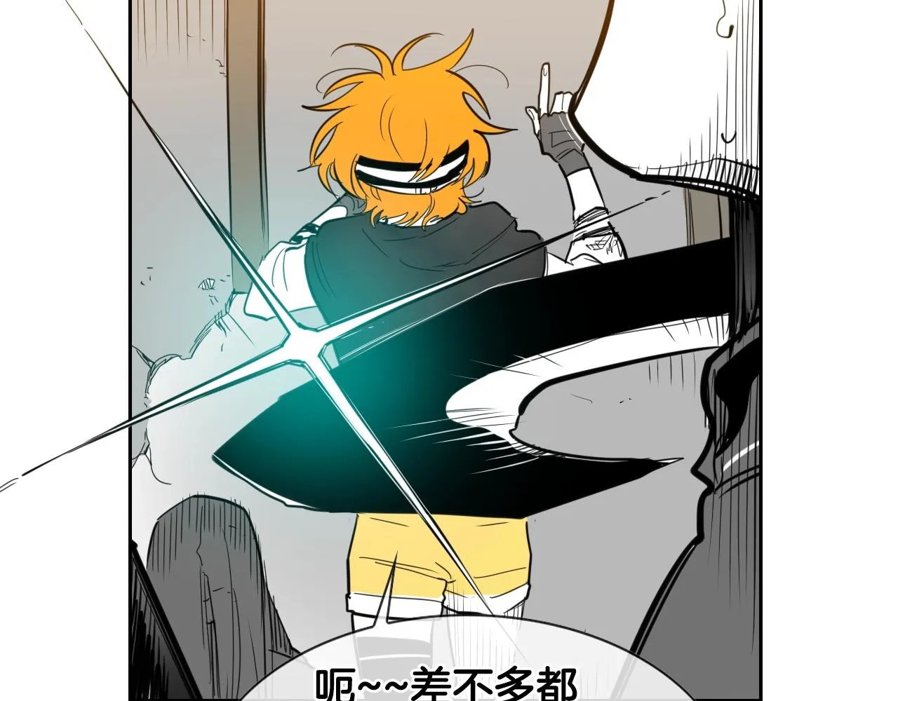 第144话 吃了美食再出发吧！ 第10页