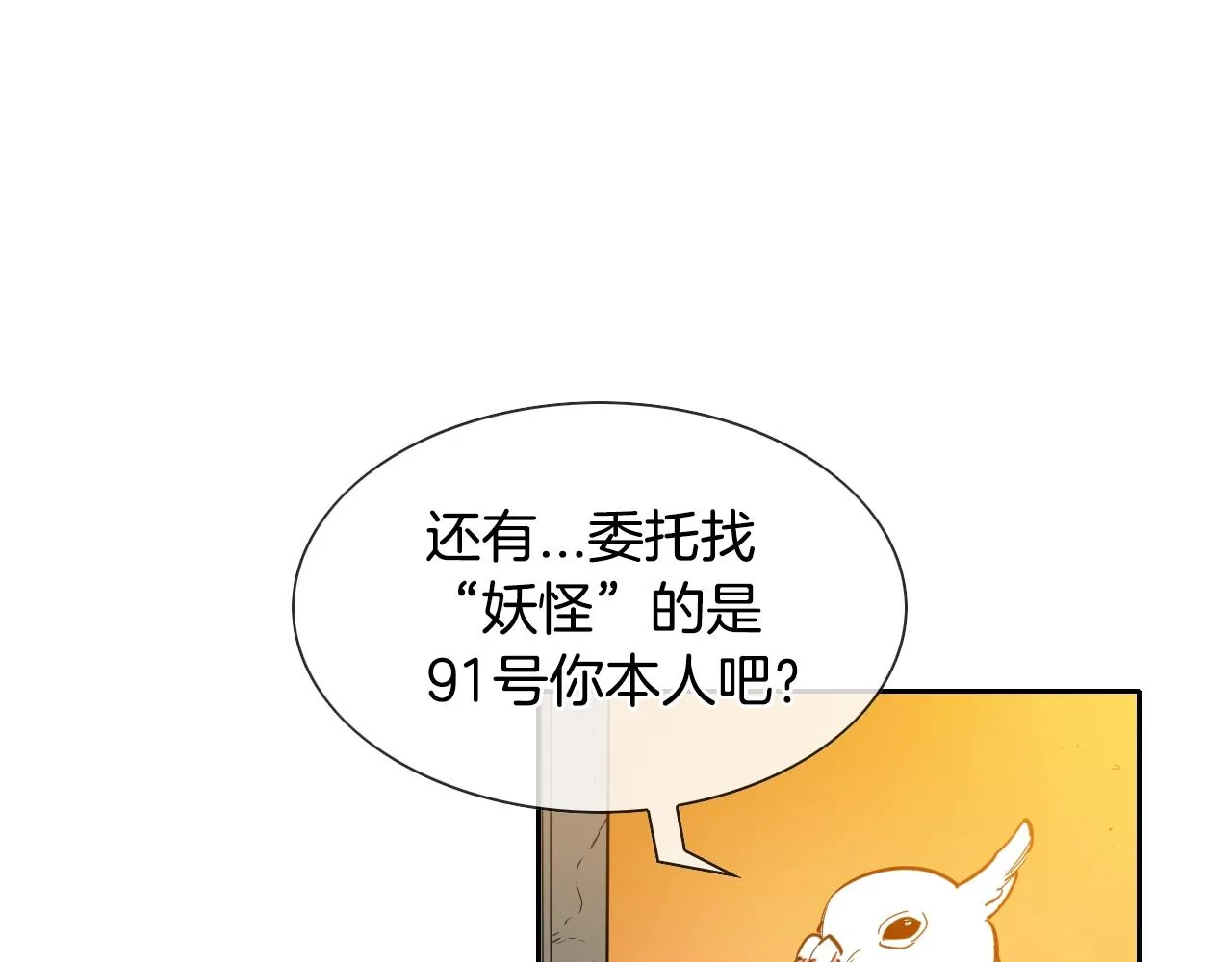 第144话 吃了美食再出发吧！ 第12页