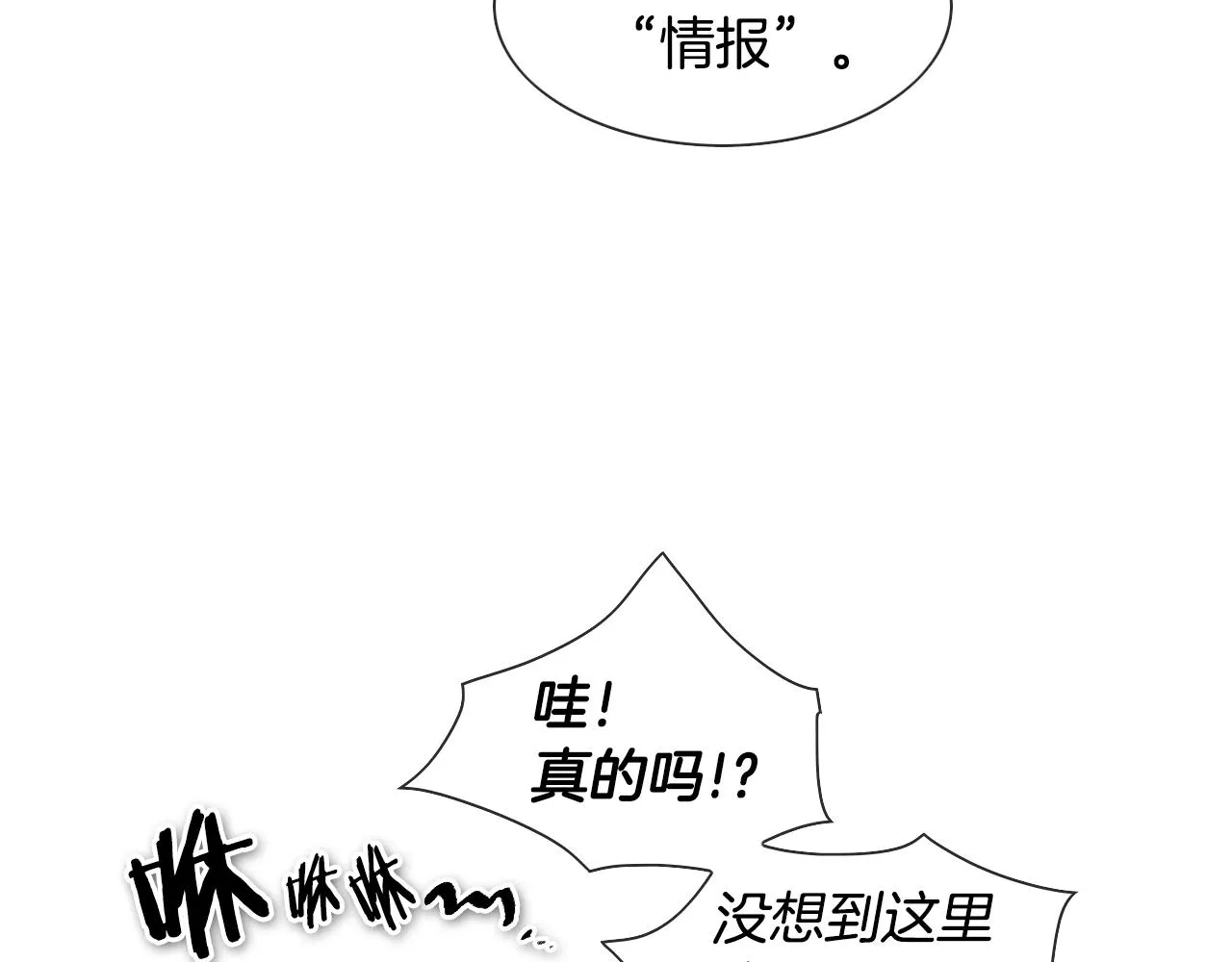 第144话 吃了美食再出发吧！ 第14页
