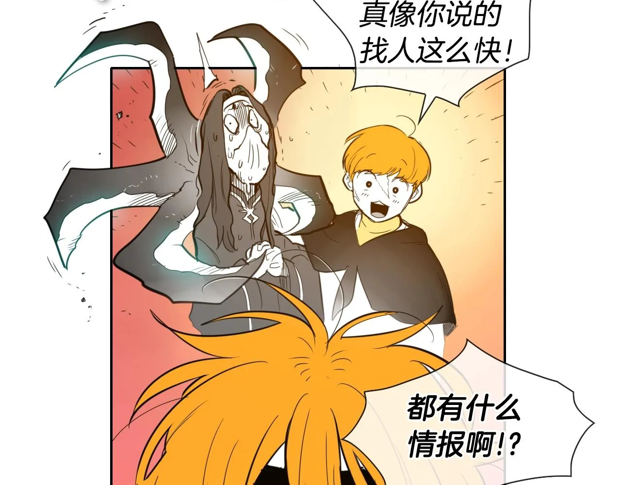 第144话 吃了美食再出发吧！ 第15页