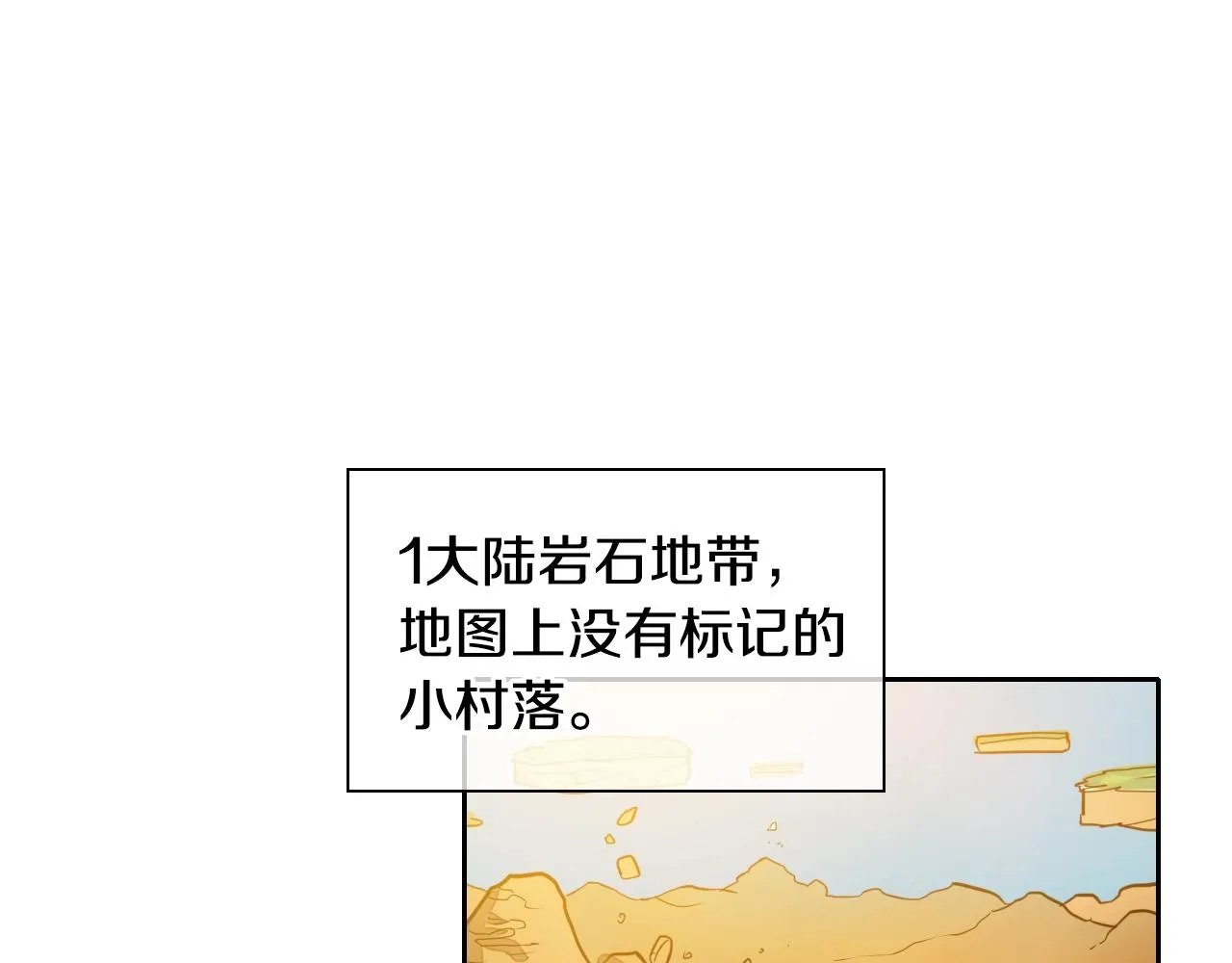 第145话 只有我可以~ 第3页