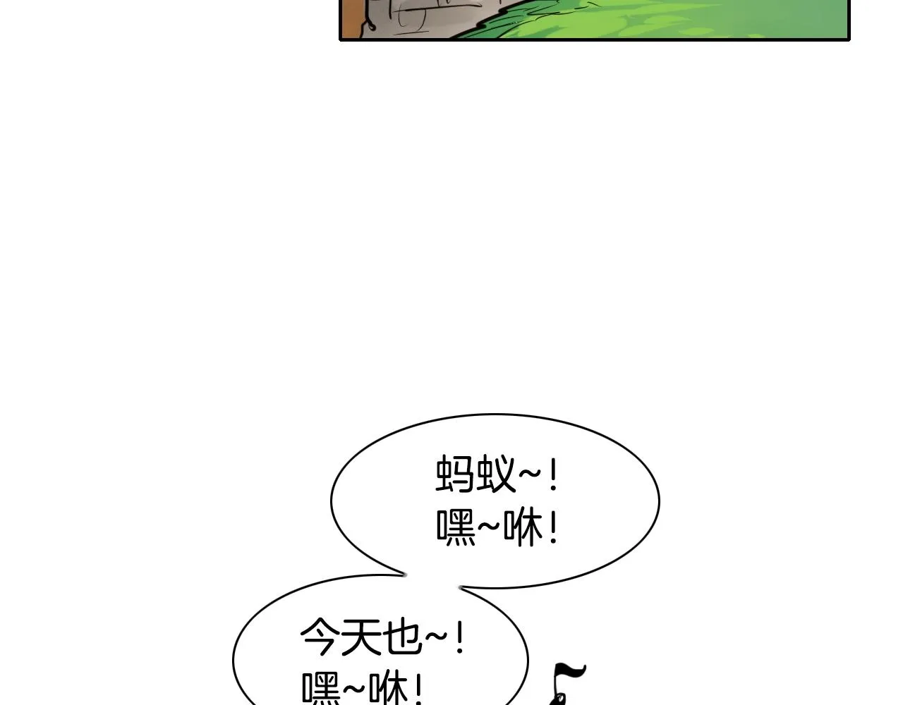 第145话 只有我可以~ 第5页
