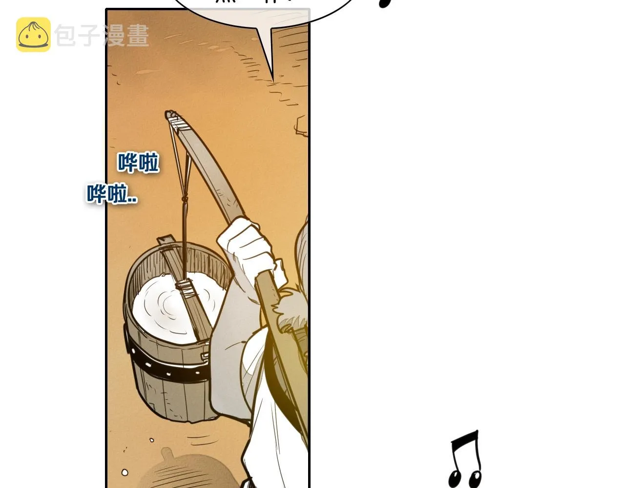 第145话 只有我可以~ 第6页