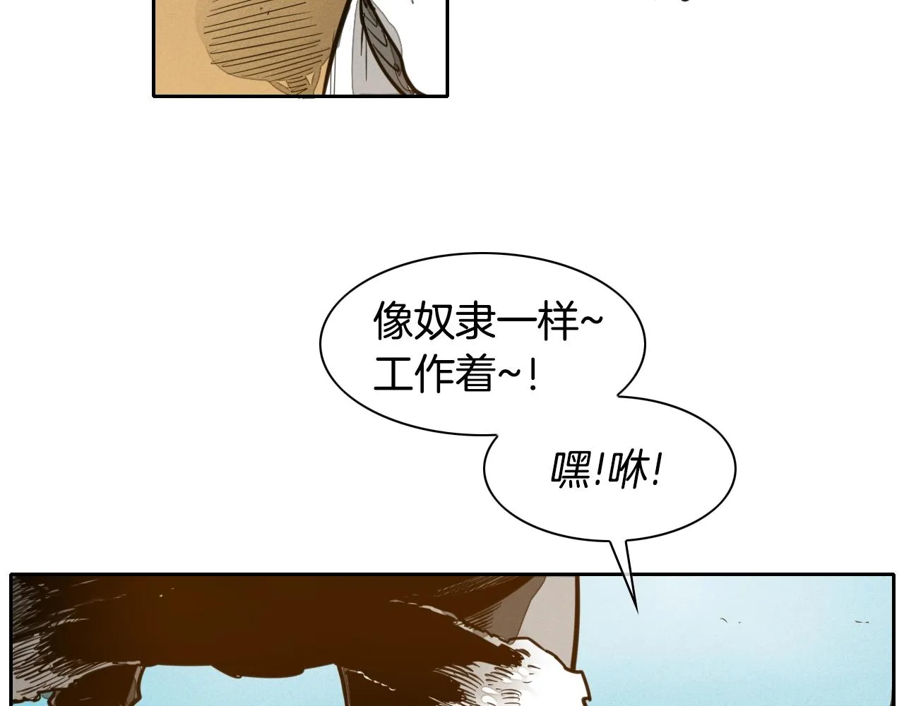 第145话 只有我可以~ 第7页