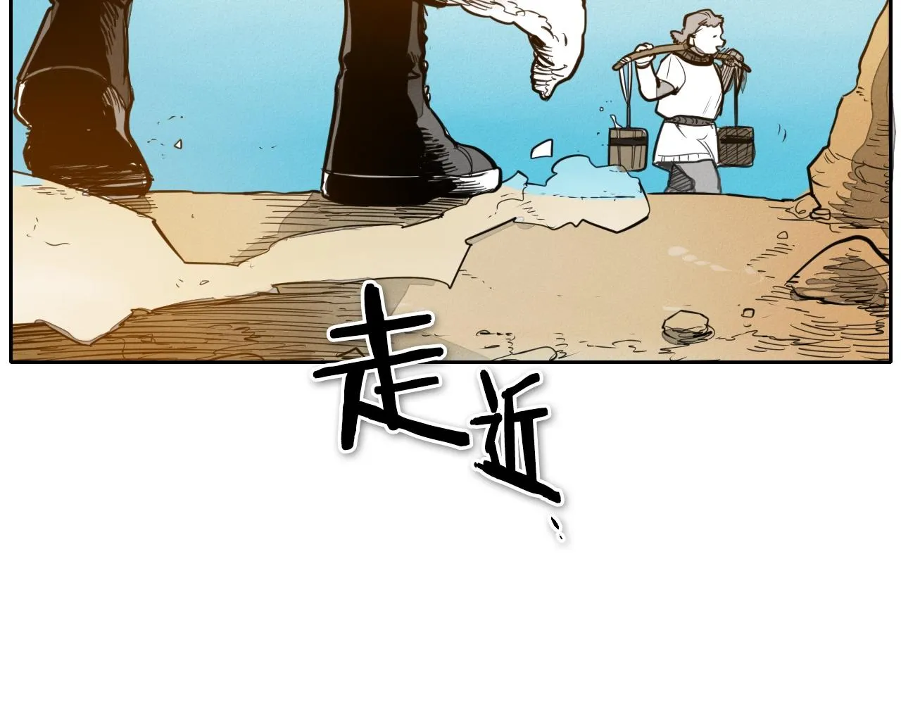 第145话 只有我可以~ 第8页