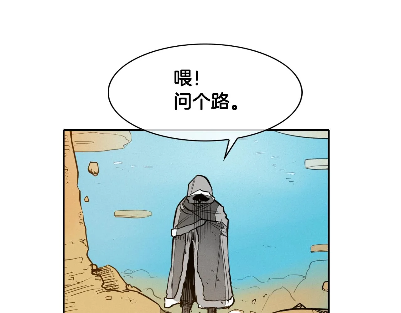 第145话 只有我可以~ 第9页