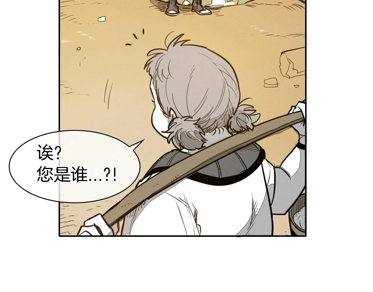 第145话 只有我可以~ 第10页