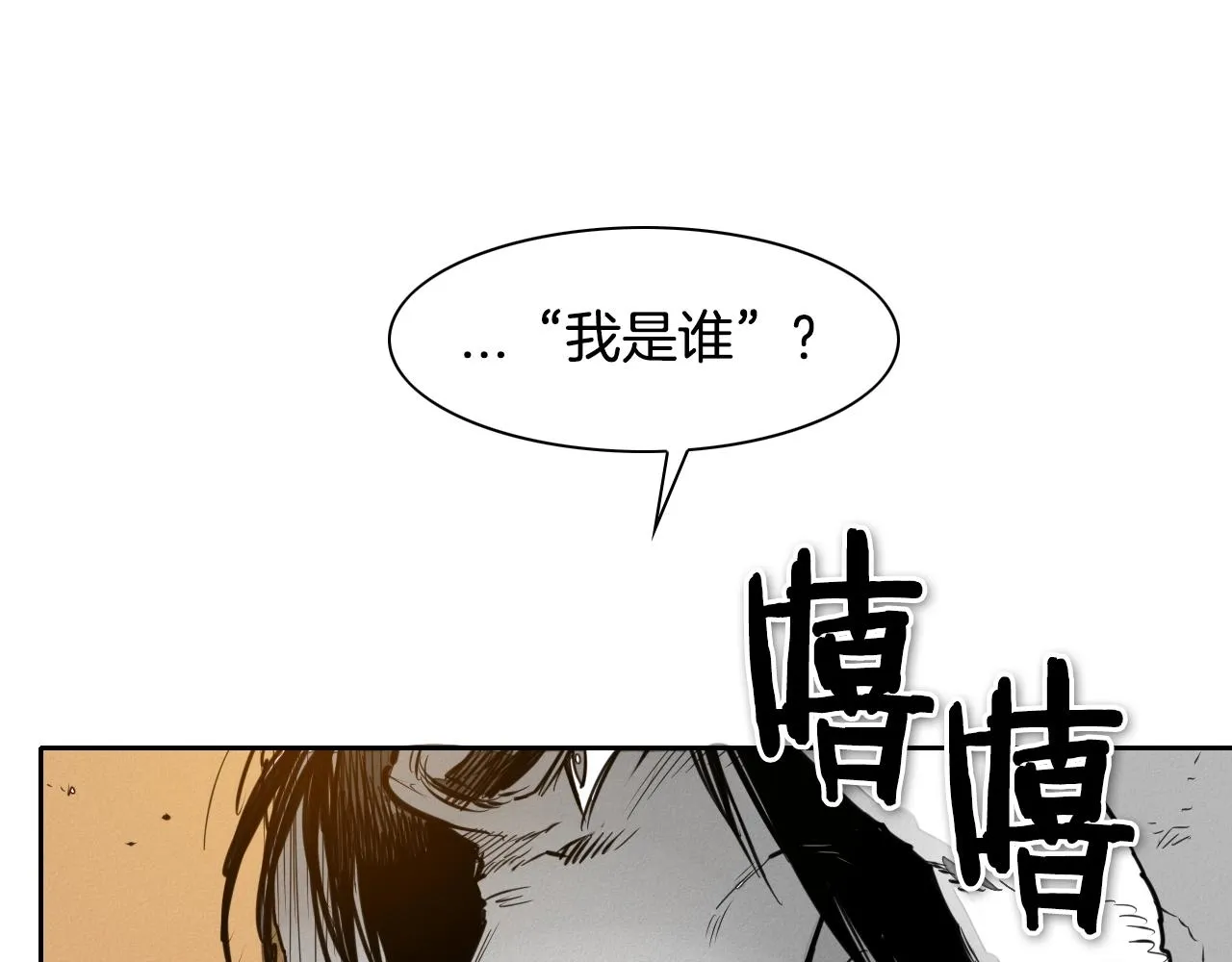 第145话 只有我可以~ 第12页