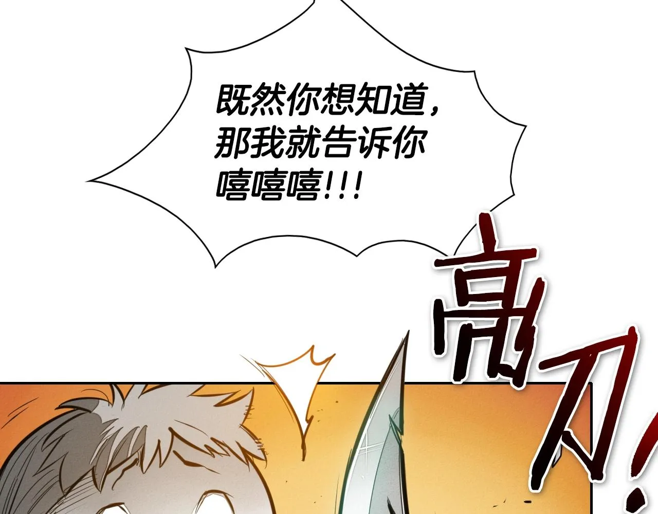 第145话 只有我可以~ 第14页