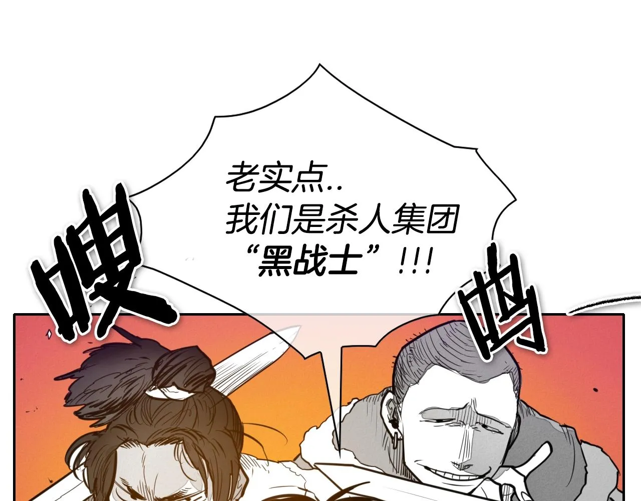 第145话 只有我可以~ 第16页
