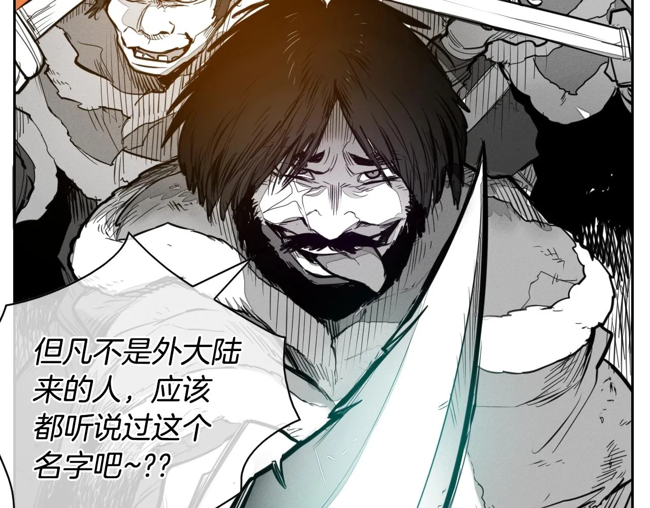 第145话 只有我可以~ 第17页