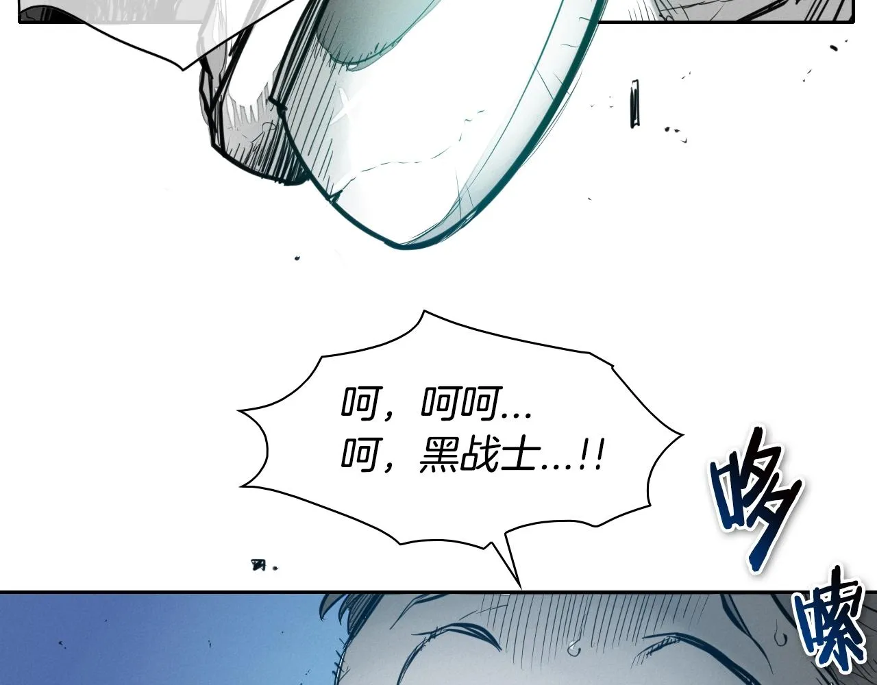 第145话 只有我可以~ 第18页