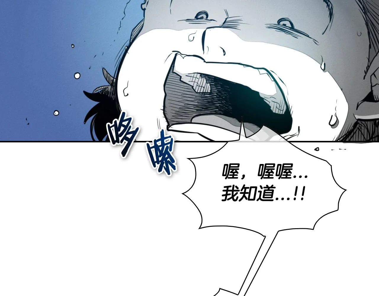 第145话 只有我可以~ 第19页